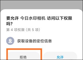 今日水印相机怎么修改时间和日期天气 今日水印相机修改时间和日期天气教程