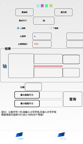 超级数控截图3