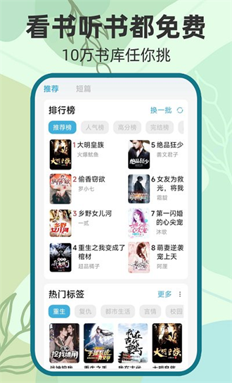 吾阅小说截图2