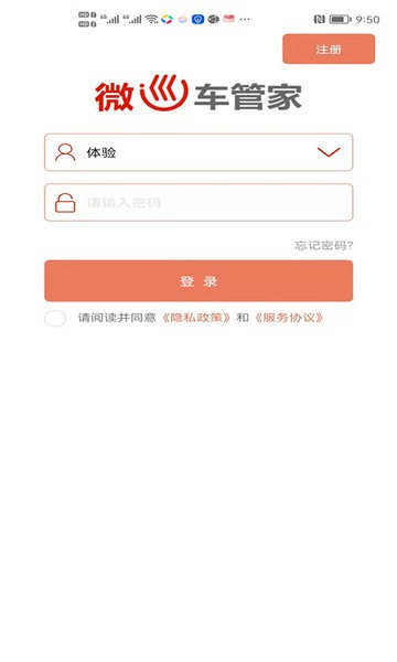 微巡gps截图1