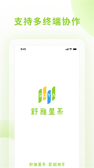 舒雅星系截图3