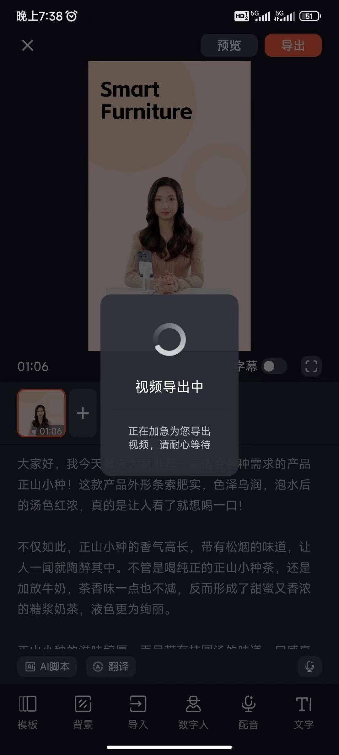 万兴播爆