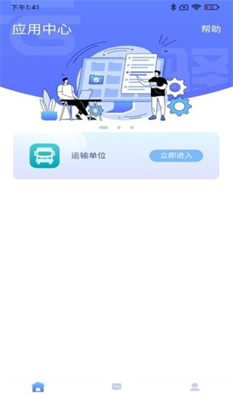 云驿调运截图3