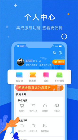 铁亿截图2