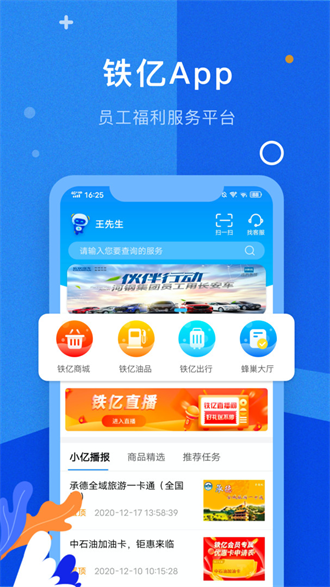 铁亿截图3