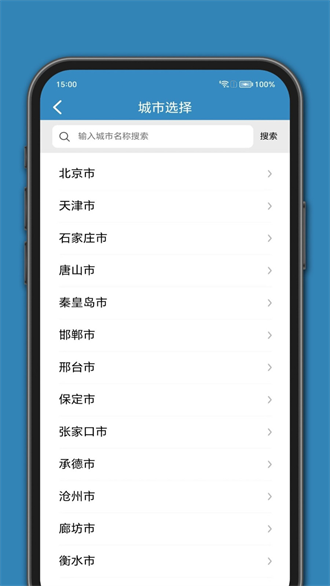 百斗公交截图3