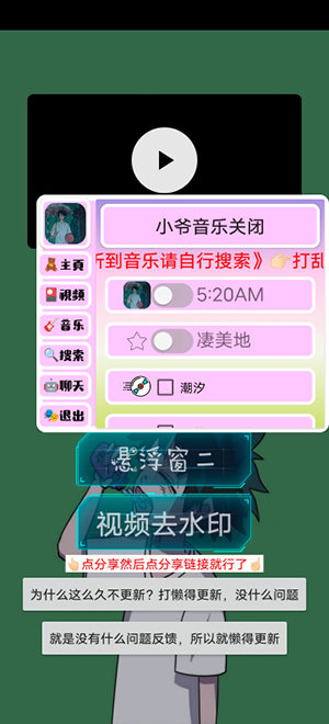 小爷音乐播放器截图1