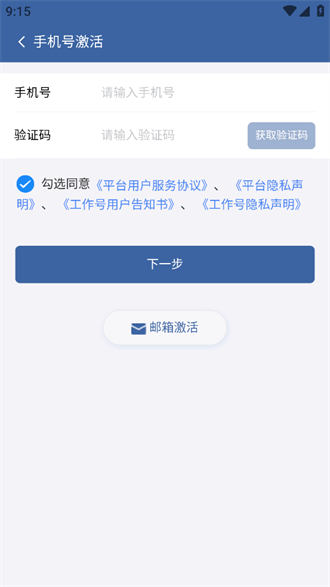 航信助手截图2