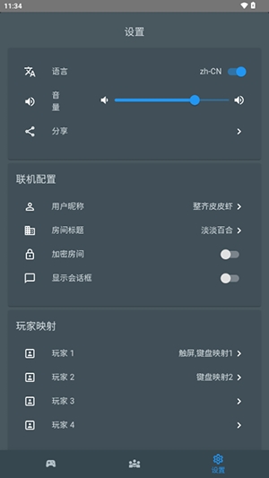 TinyEmulator模拟器截图3