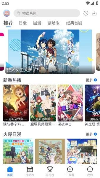 三号动漫纯净版