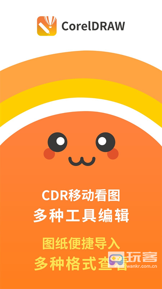 CDR看图