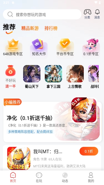 自然游戏截图3