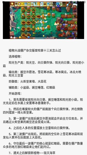 PVZBT盒子截图2