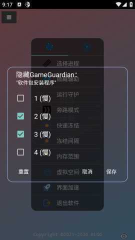 春熙全防截图2