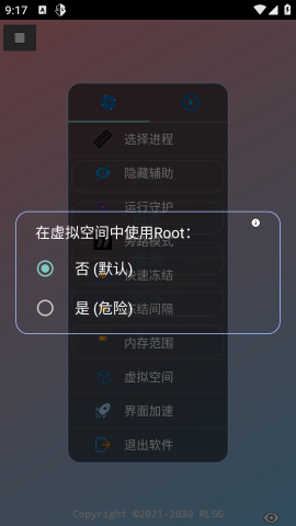 春熙全防截图1