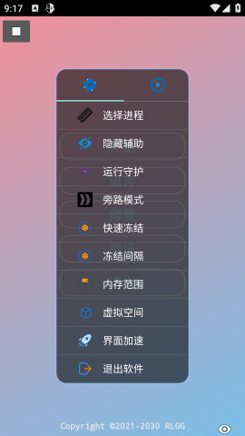 春熙全防截图3