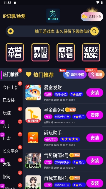 楠王游戏库截图2