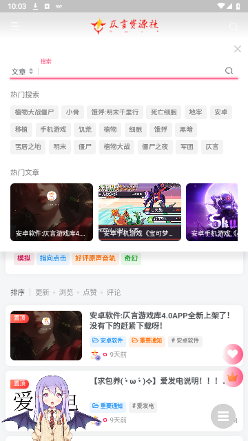 仄言游戏库截图3