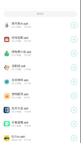 辰念盒子截图2