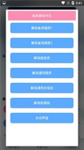 辛影画质助手截图2