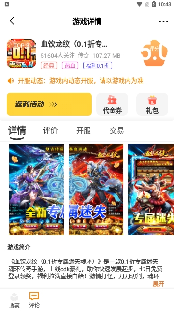 众游魔盒截图2