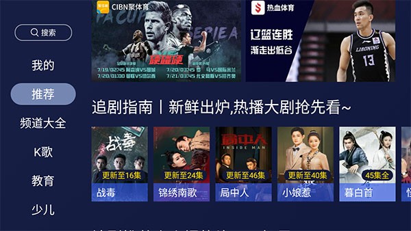 欢视助手tv版截图3