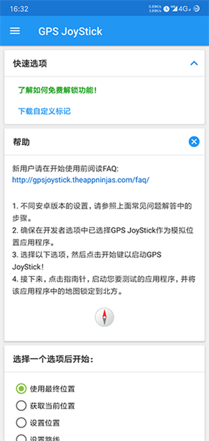 gps joystick截图1