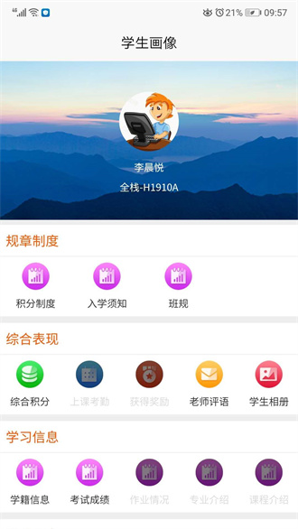 积云家长宝截图2