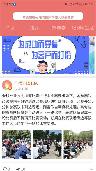 积云家长宝截图3