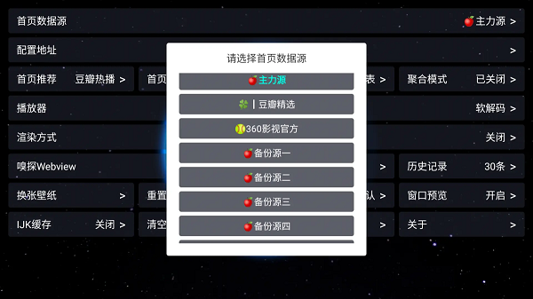 毒苹果box截图2