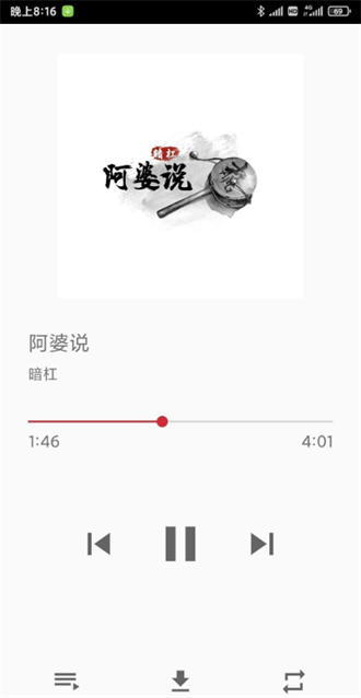 qmd音乐下载器截图2