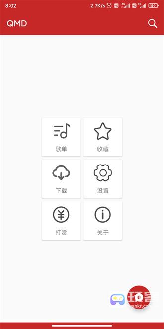 qmd音乐下载器