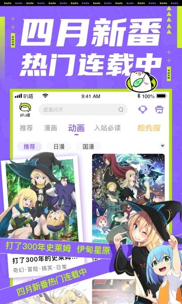 叭嗒看漫画无广告版截图1