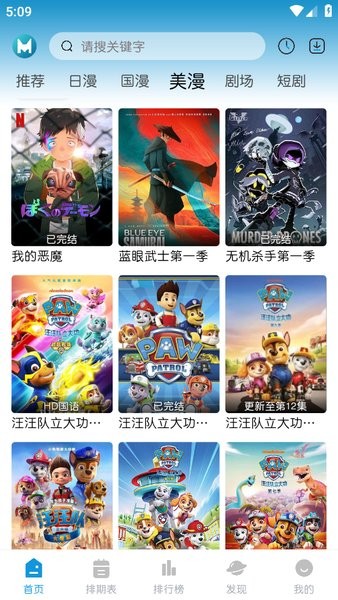 mifun纯净版截图3