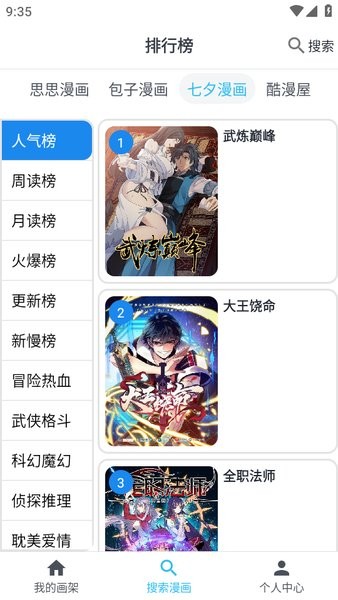 mycomic截图3