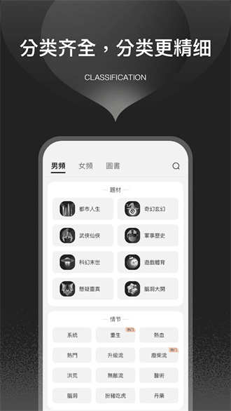 栗知小说截图2