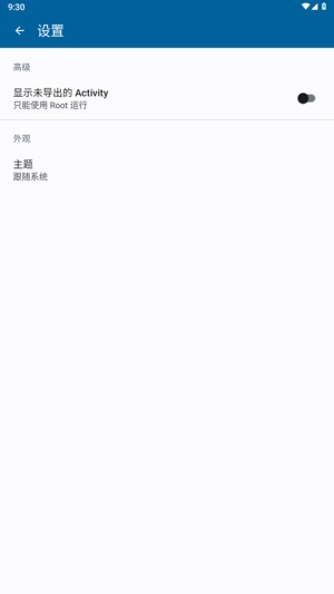 Activity Manager截图2