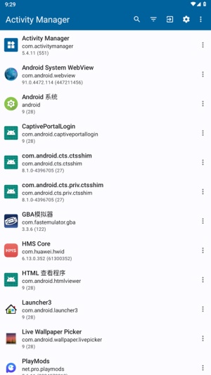Activity Manager截图3