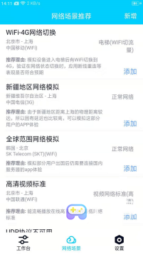 qnet弱网全局隐身