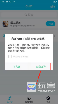 qnet弱网全局隐身