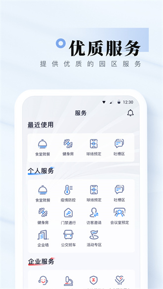 我爱崖州湾截图1