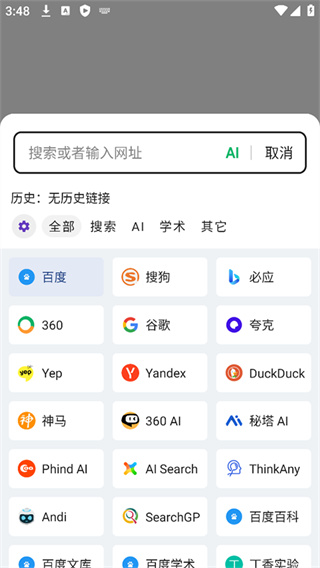 嗅觉浏览器截图1