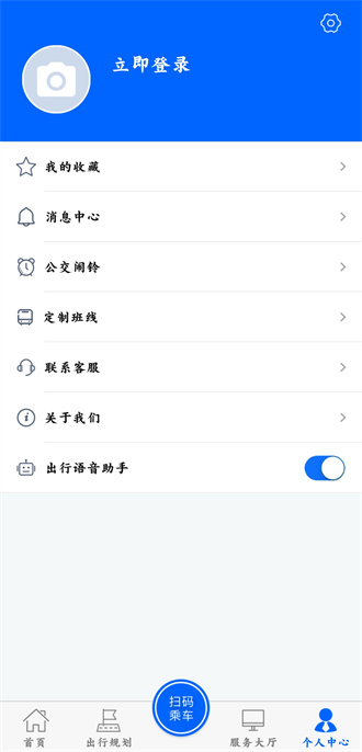 盘锦公交出行截图2