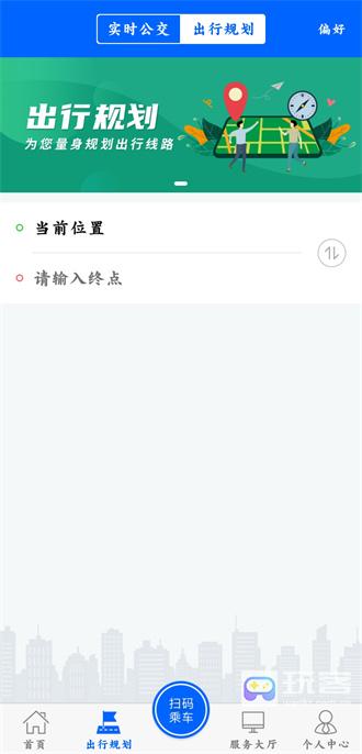 盘锦公交出行