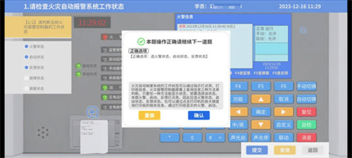 学小天实操模拟截图2