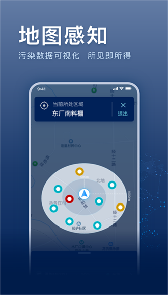 超低E管家截图2