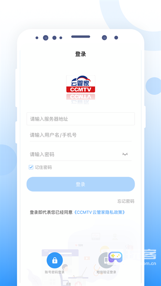 CCMTV云管家