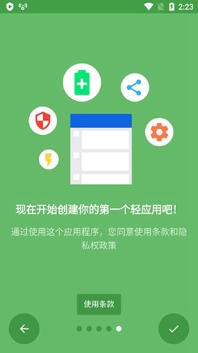 Hermit轻应用截图1