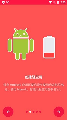 Hermit轻应用截图3