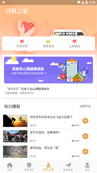 安字1号截图2